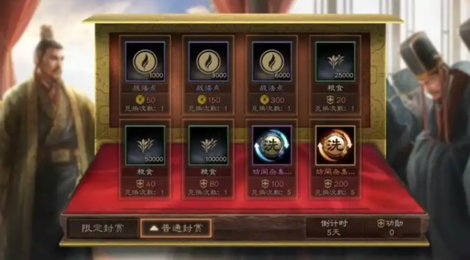 三国志战略版功勋换什么特技