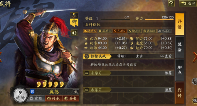 三国志战略版如何上新武将