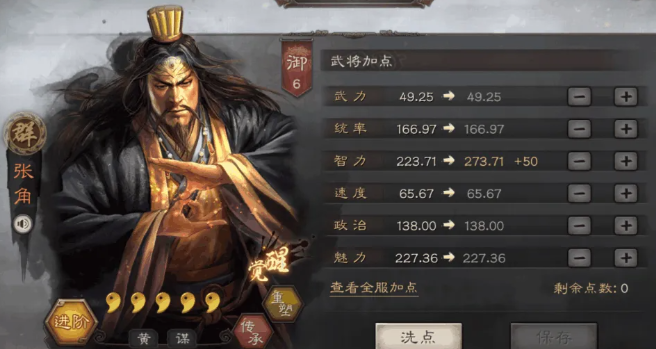 三国志战略版怎么提升部队兵力