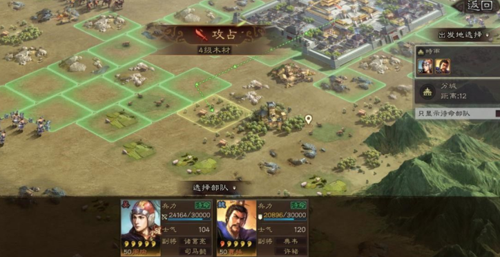 三国志战略版部队怎么操作