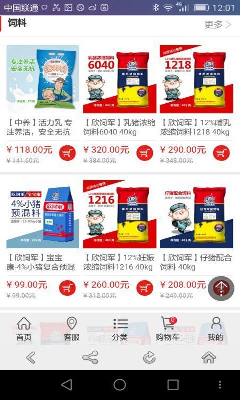 中养优品截图3