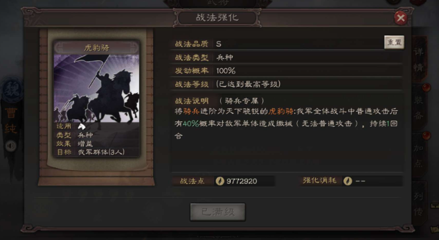 三国志战略版什么是突击型武将