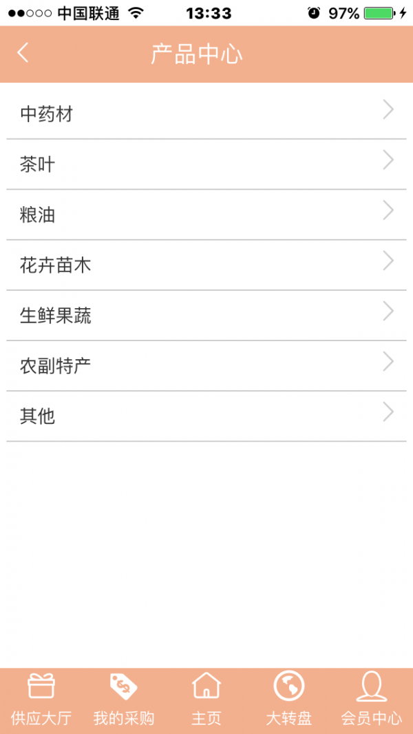 中国农产品供应商截图1
