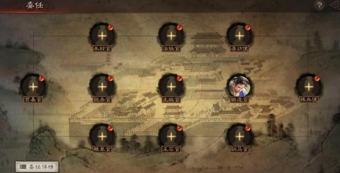 三国志战略版怎么解除委任