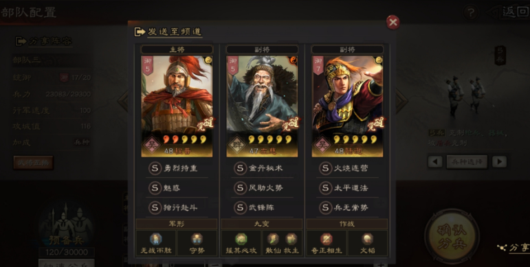 三国志战略版如何快速刷人机