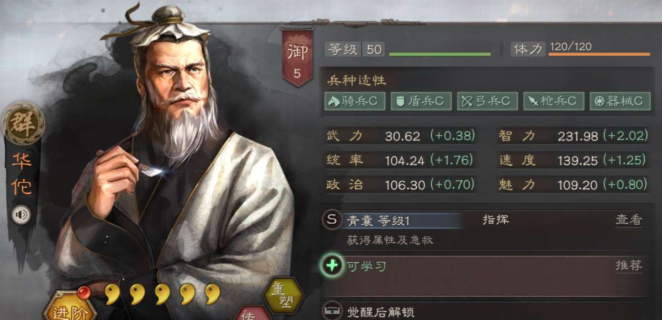 三国志战略版副将选什么