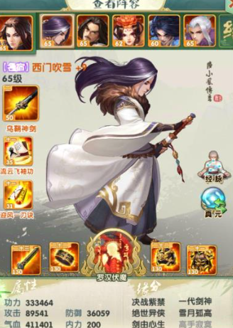 大掌门2手游哪个阵容好