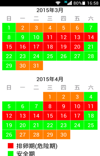 孕期小护士截图1