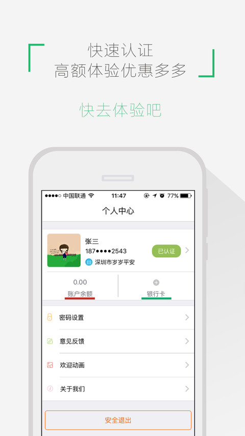 壹佰支付截图4