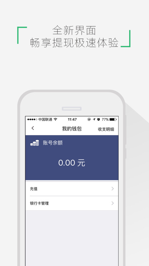 壹佰支付截图1