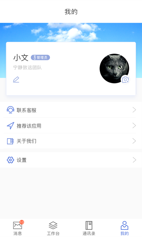 杰思办公截图3