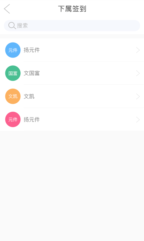 杰思办公截图1