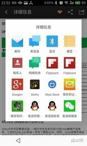 会议控软件截图3