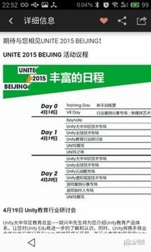 会议控软件截图1