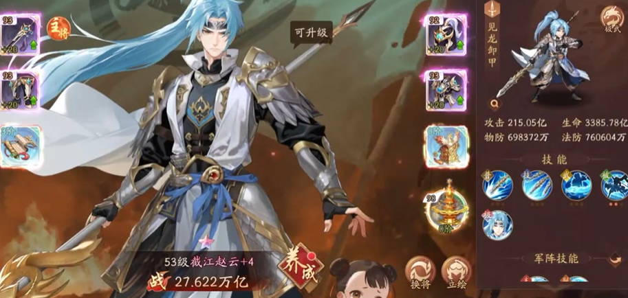 少年三国志2赵云用什么神兵