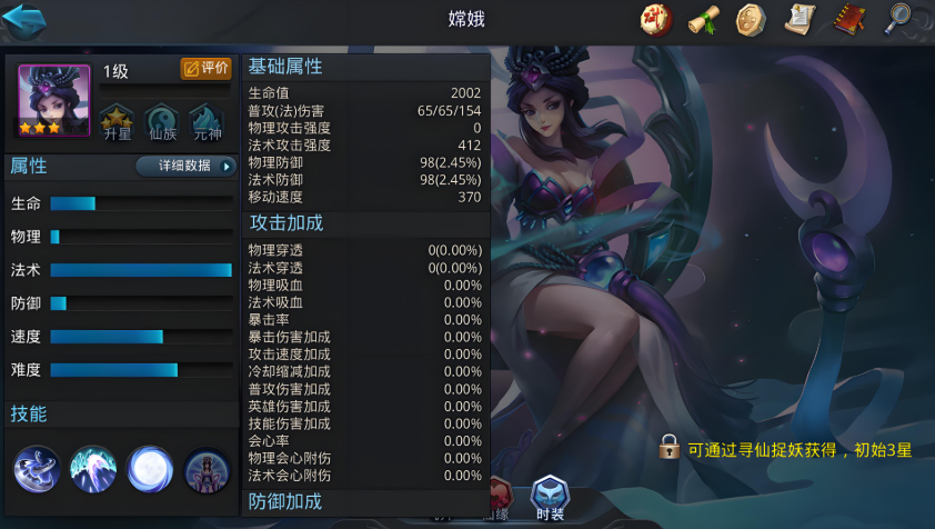 乱斗西游2实时最强阵容是什么