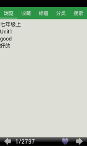 仁爱初中英语单词截图2