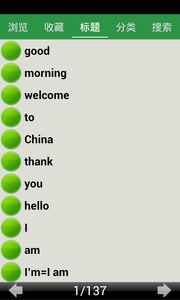 仁爱初中英语单词截图4