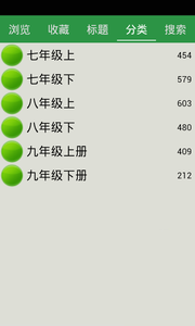 仁爱初中英语单词截图3