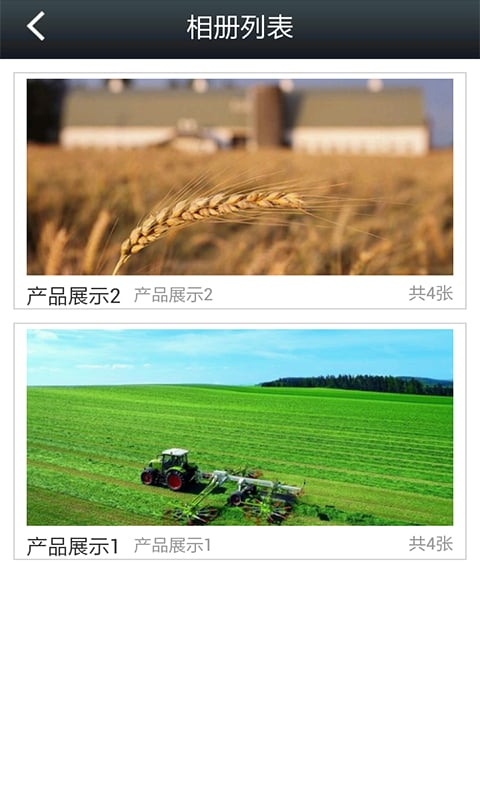 西北农业信息网截图4