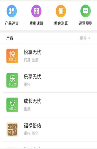 太平理赔通截图3