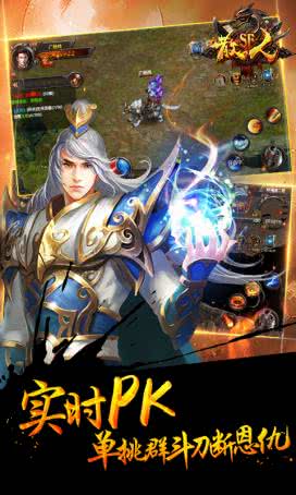 散人sf加速版截图2