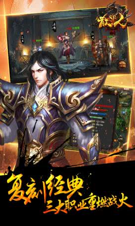 散人sf加速版截图1