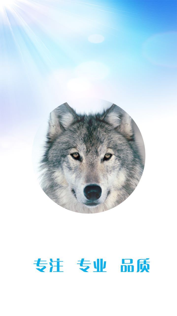 麦克药快购截图4