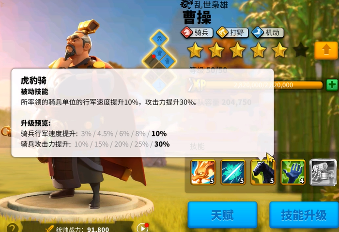 万国觉醒平民玩家曹操怎么培养