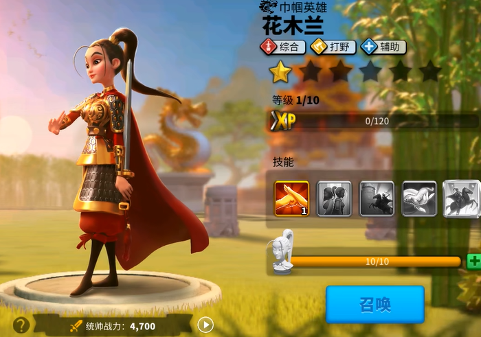 万国觉醒花木兰武将有什么搭配