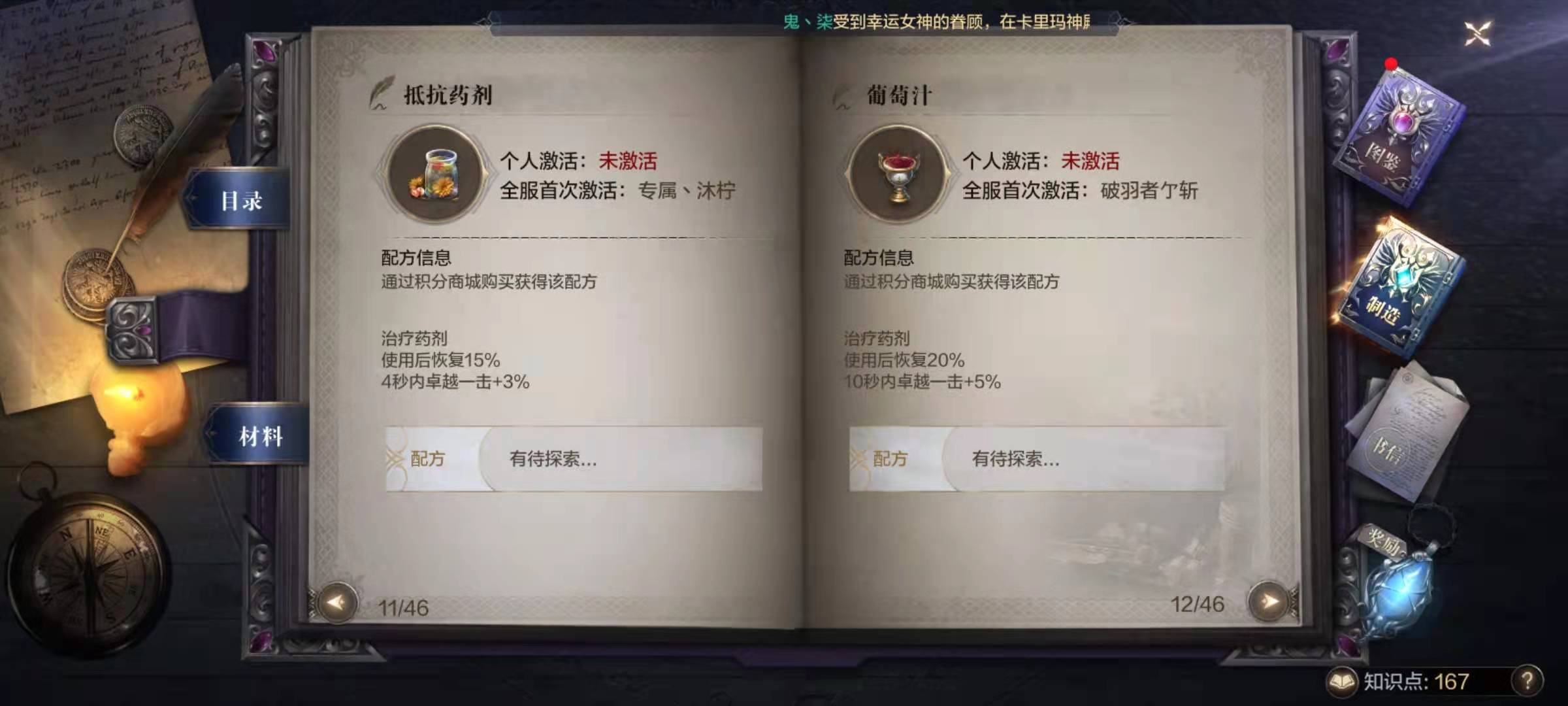 全民奇迹2制造怎么升级