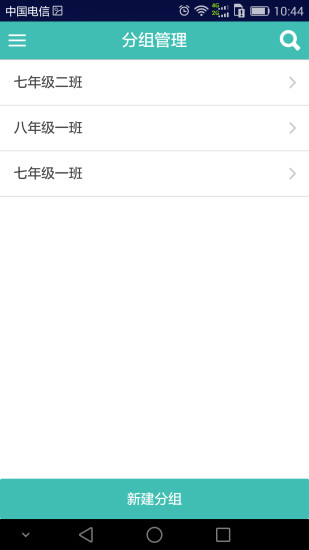 赛学霸教师端截图2