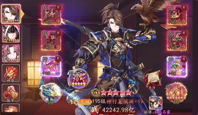 少年三国志2魏国搭配什么副将