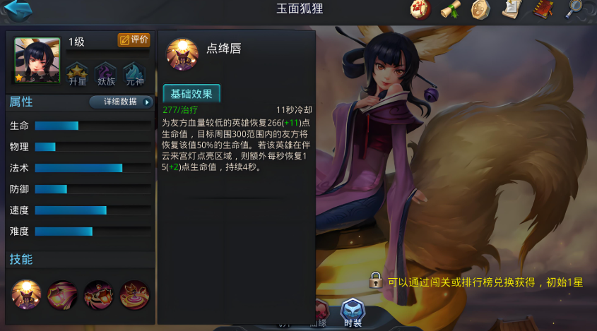 乱斗西游2新手用什么阵容