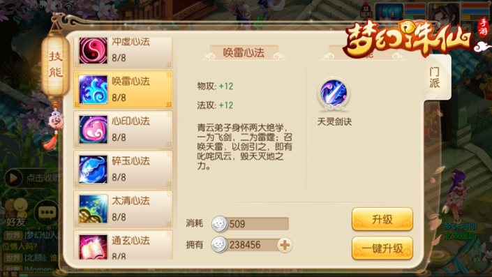 梦幻诛仙手游青云单挑如何加点