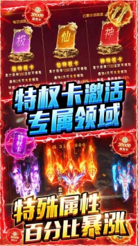 三界奇缘变态版截图5