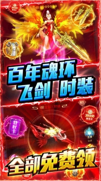 三界奇缘变态版截图3