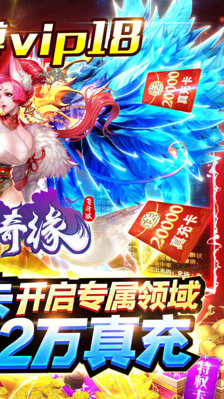 三界奇缘变态版截图2