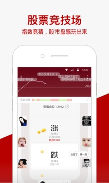 玩股趣截图2
