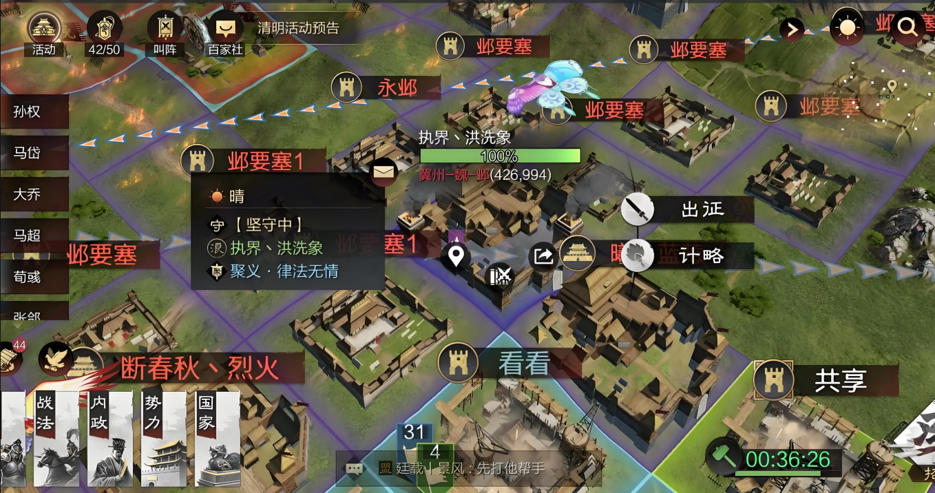 率土之滨怎么修要塞