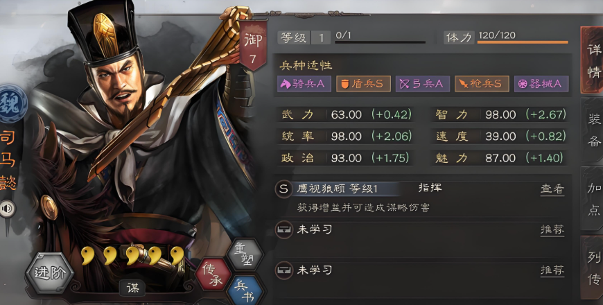 三国志战略版的司马懿如何带兵