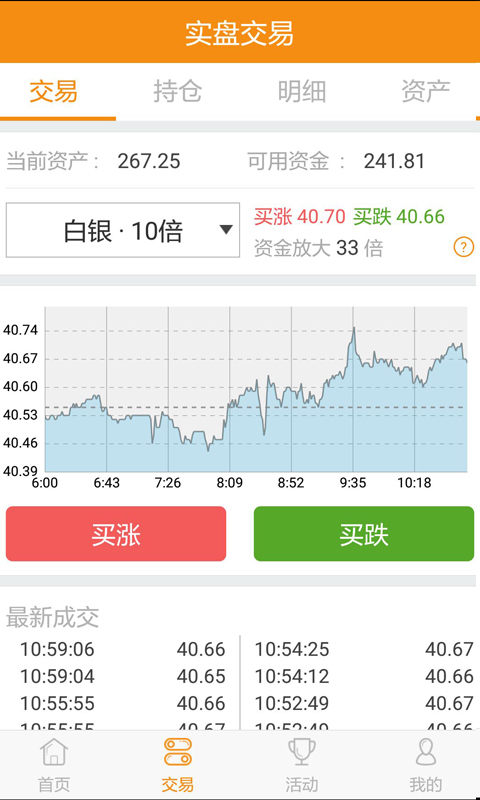 寻投贵金属截图1