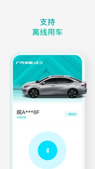新能源体验官截图3