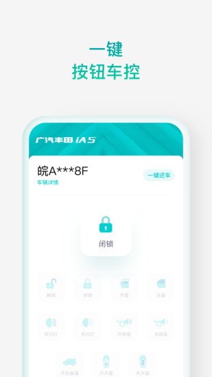 新能源体验官截图1