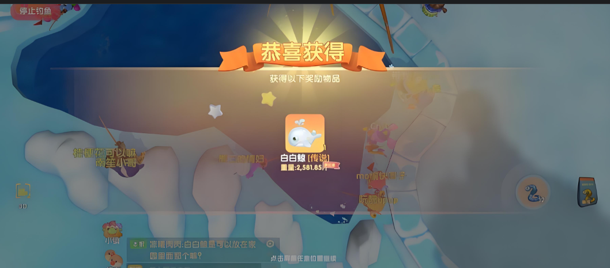 摩尔庄园怎么获得鲨鱼鲸鱼