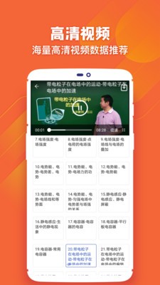 小学教学同步教材截图1