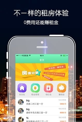 飘客截图3