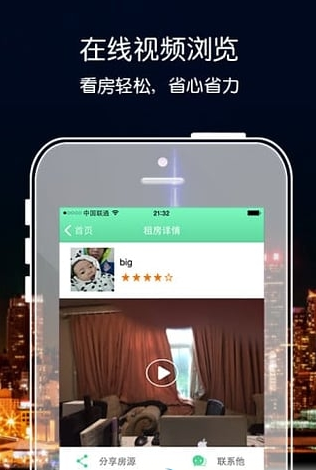 飘客截图2
