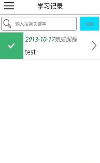 福奈特学习截图1