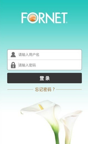 福奈特学习截图2